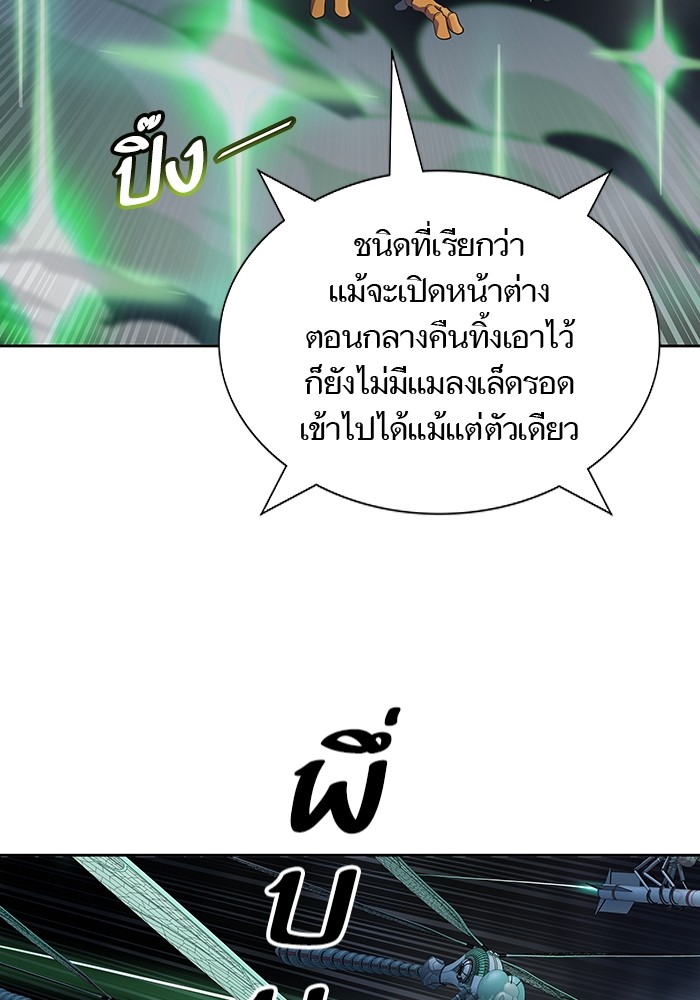 Tower of God 566 (62)