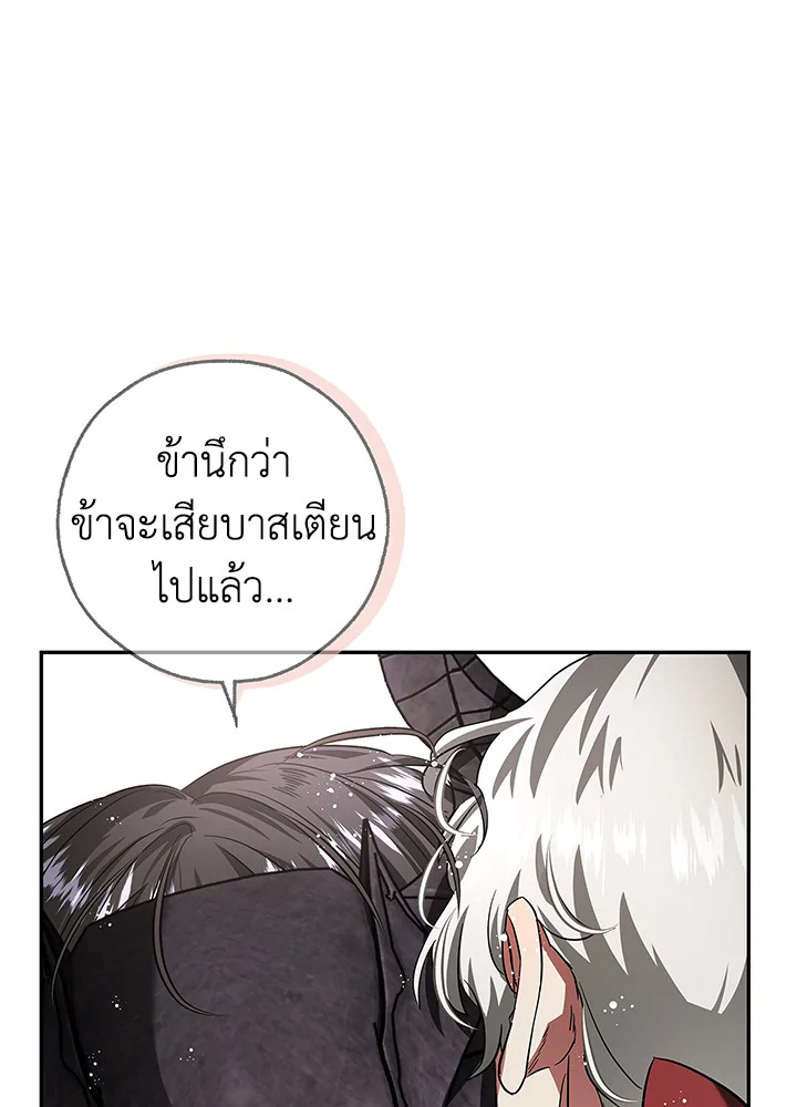 My Secretly Hot Husband 38 76