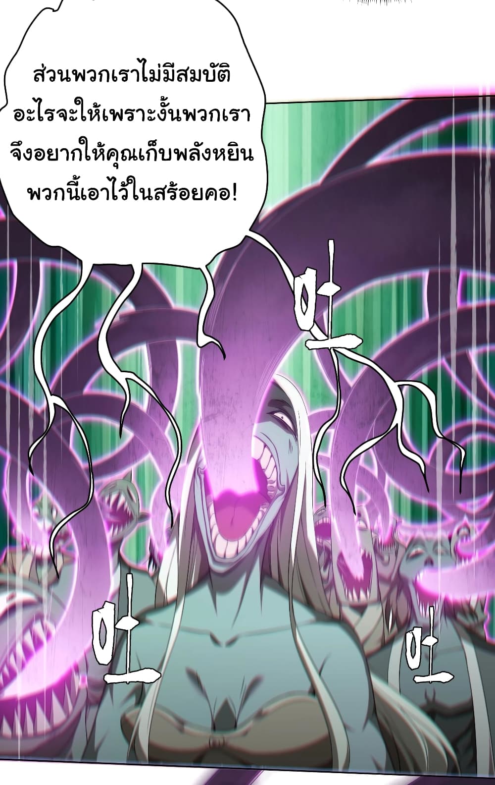Start with Trillions of Coins ตอนที่ 4 (30)