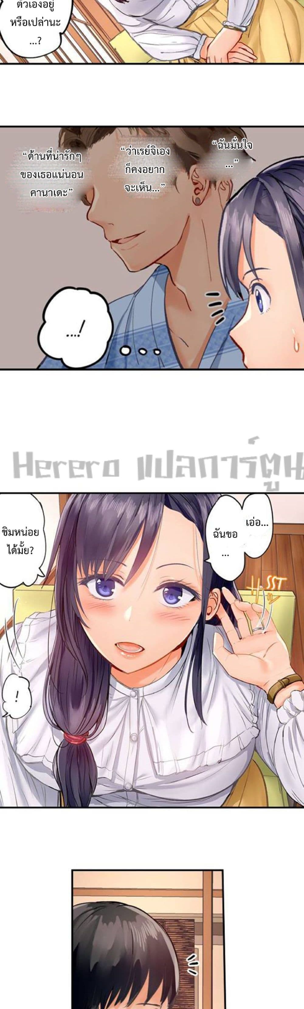 Married Couple Swap ~He’s Better Than My Husband~ 16 (4)