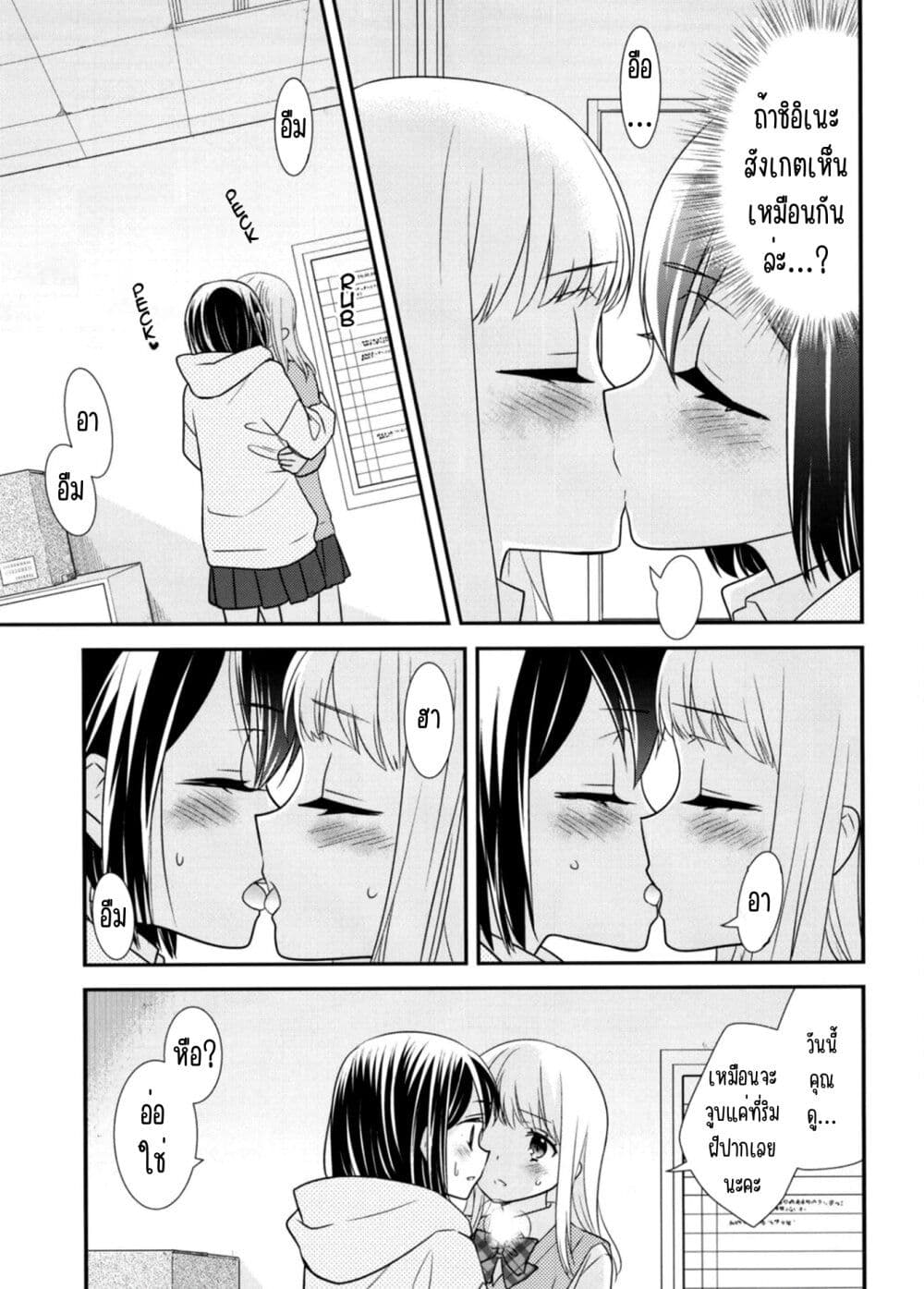 After School (Hakago) ตอนที่ 9.5 (6)