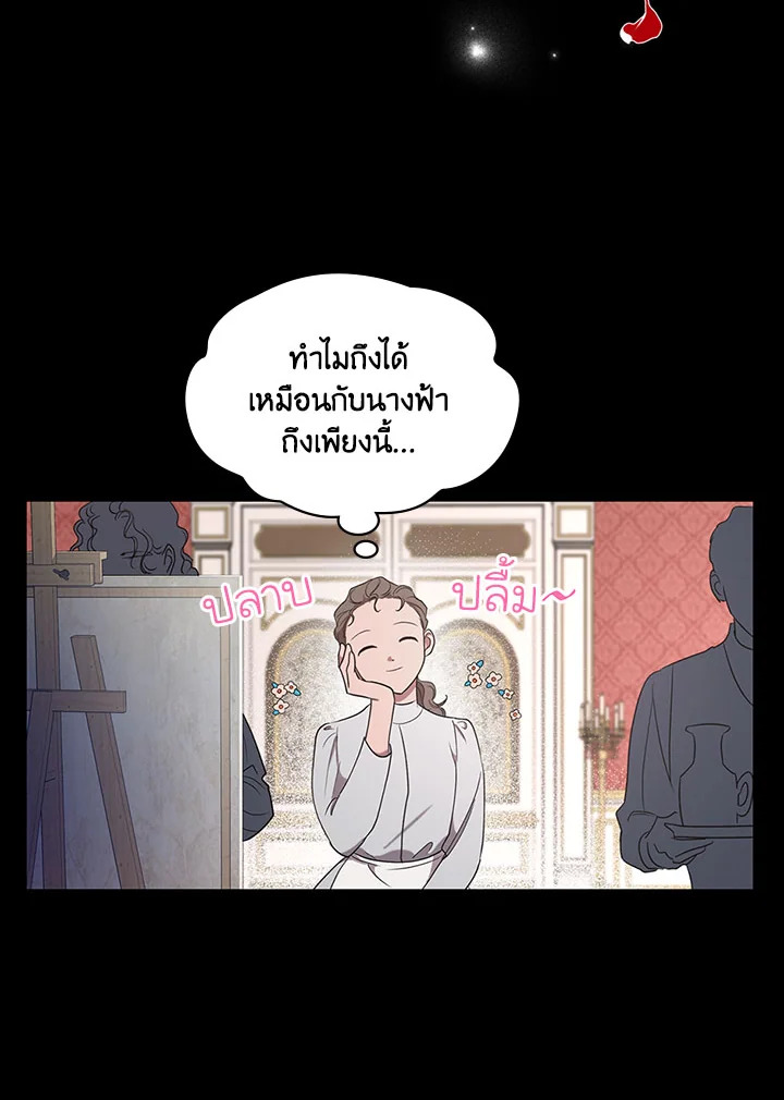 Kill the Villainess 9 21