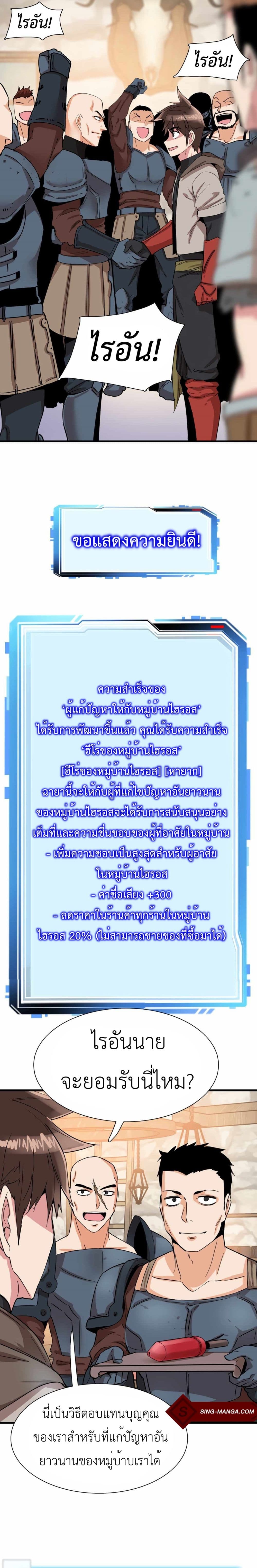 Control Player ตอนที่ 17 (20)