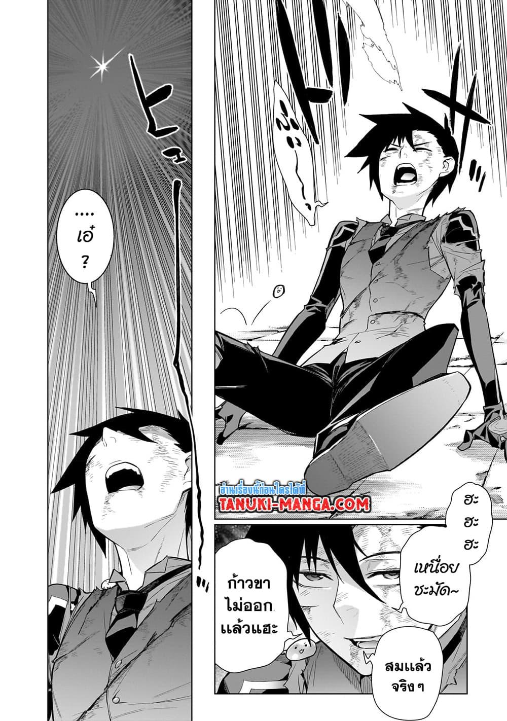 Kuro no Shoukanshi ตอนที่ 115 (13)