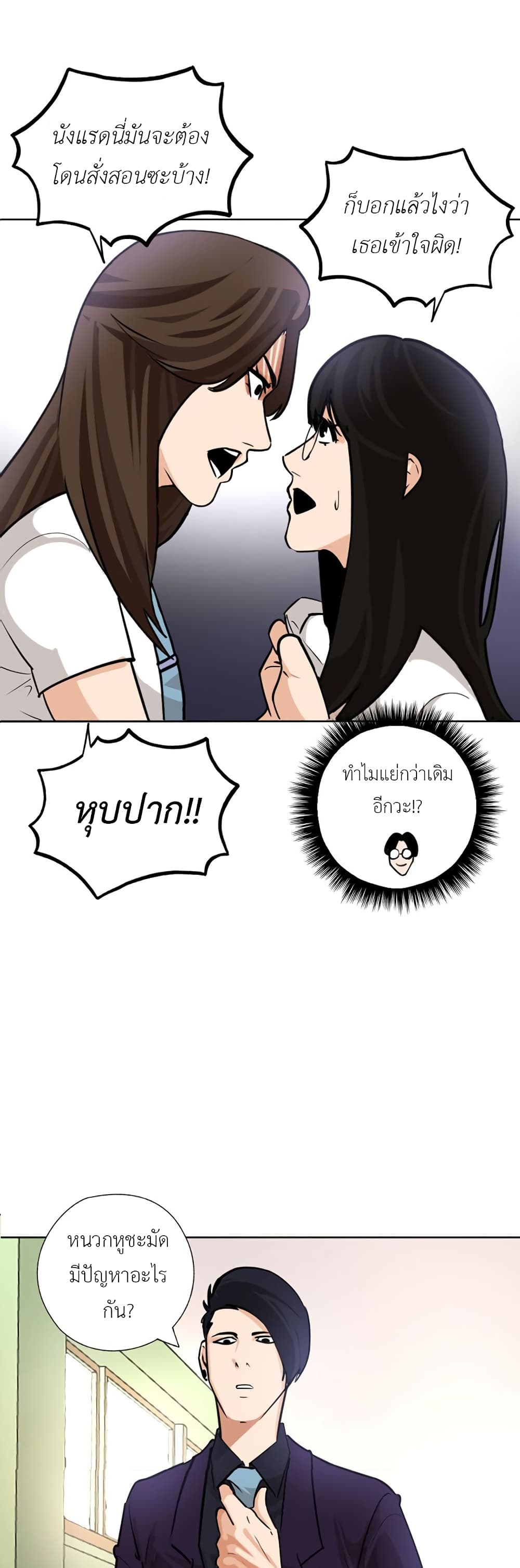 Pisang Raja ตอนที่ 21 (24)