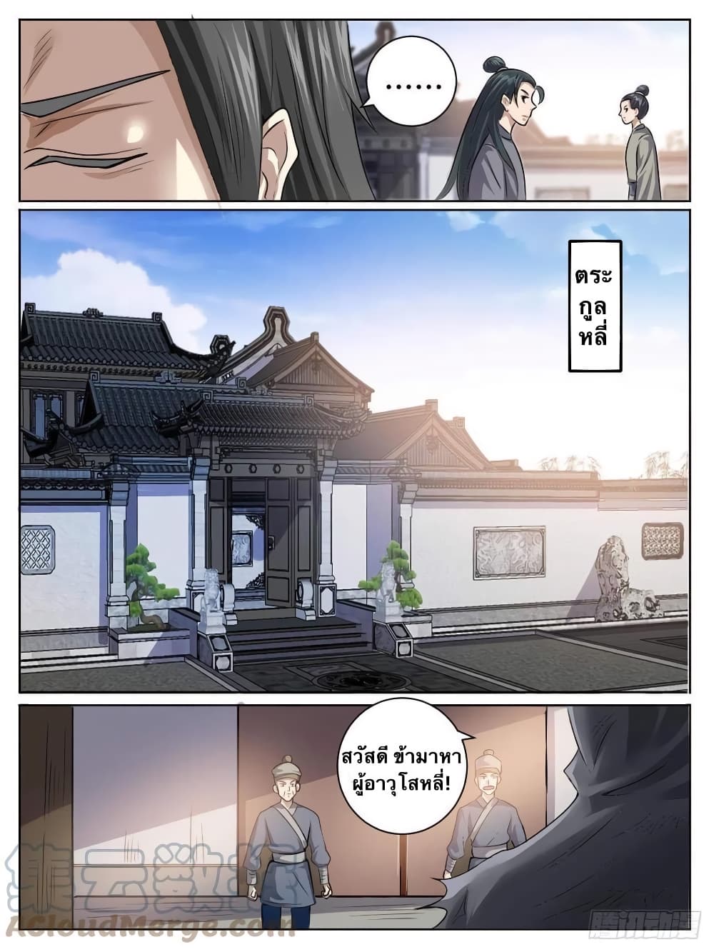 I’m God ตอนที่ 33 (8)