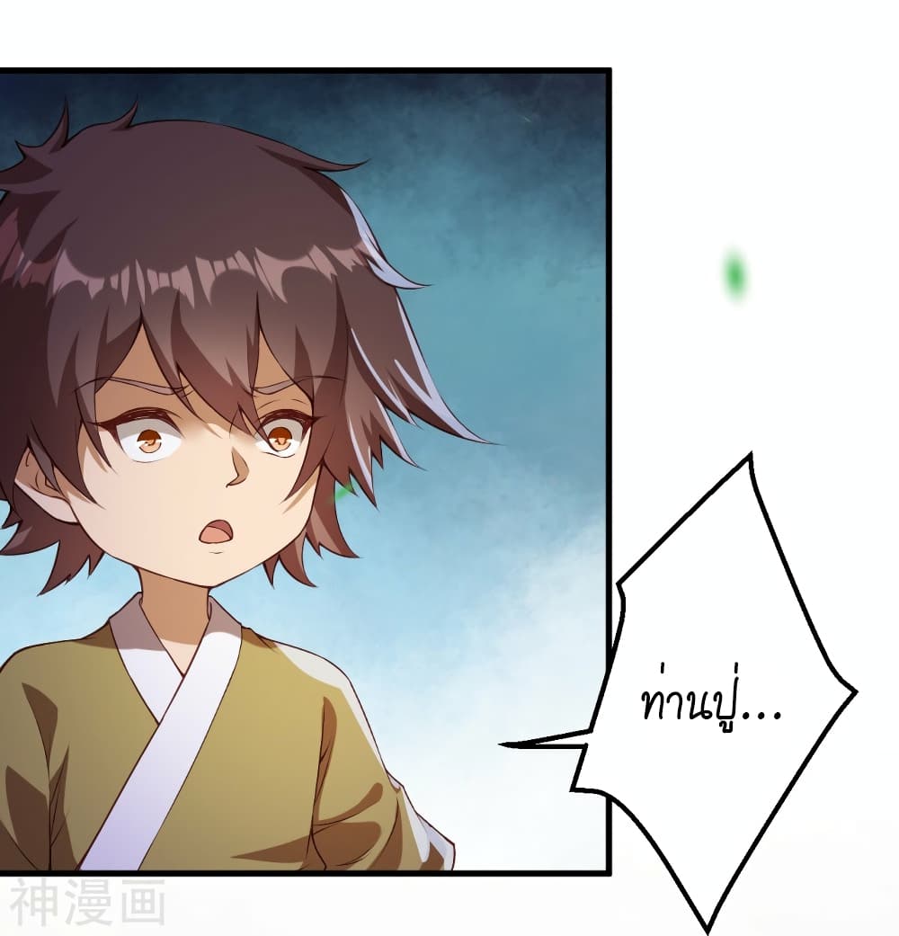 Against the Gods อสูรพลิกฟ้า ตอนที่ 482 (41)