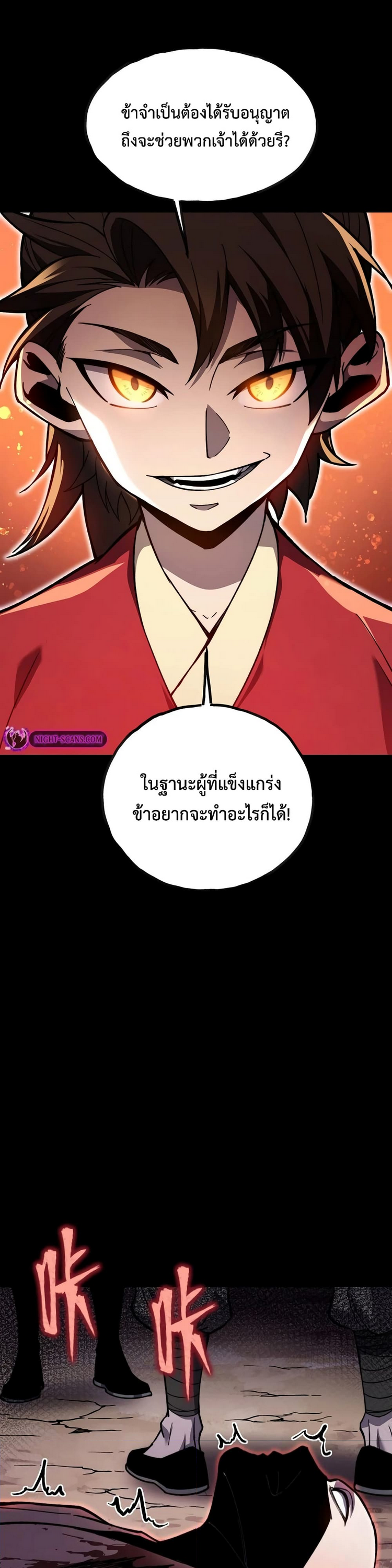 Reborn As The Heavenly Martial Demon 10 (4) 006