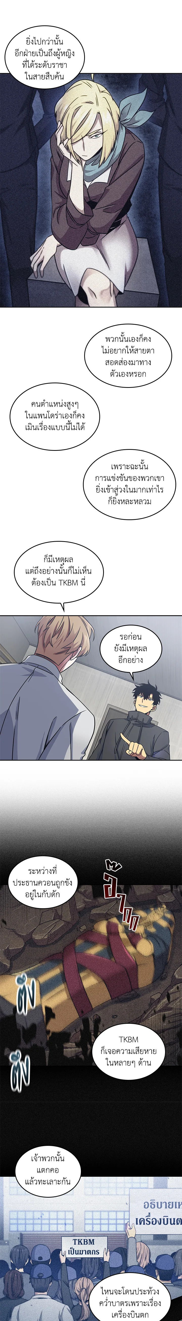 Tomb Raider King171 (2)