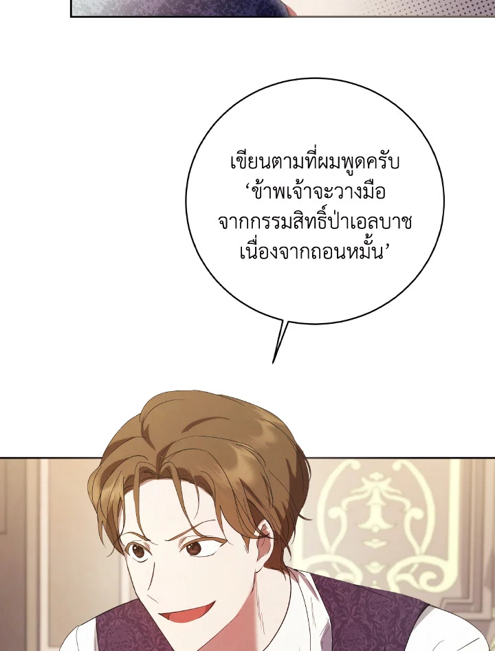 I Just Want My Happy Ending 4 47
