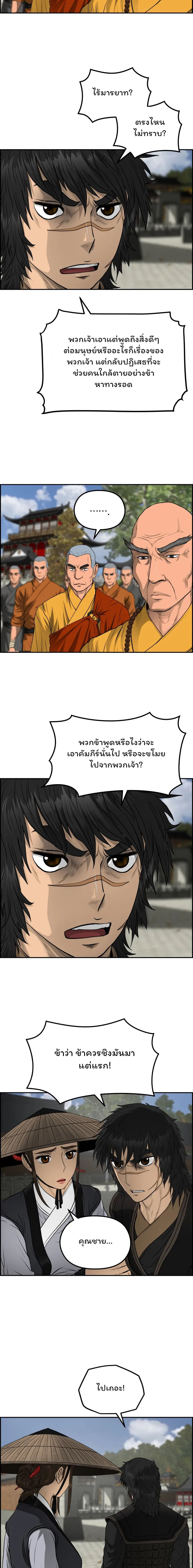 Blade of Winds and Thunders 64 (18)