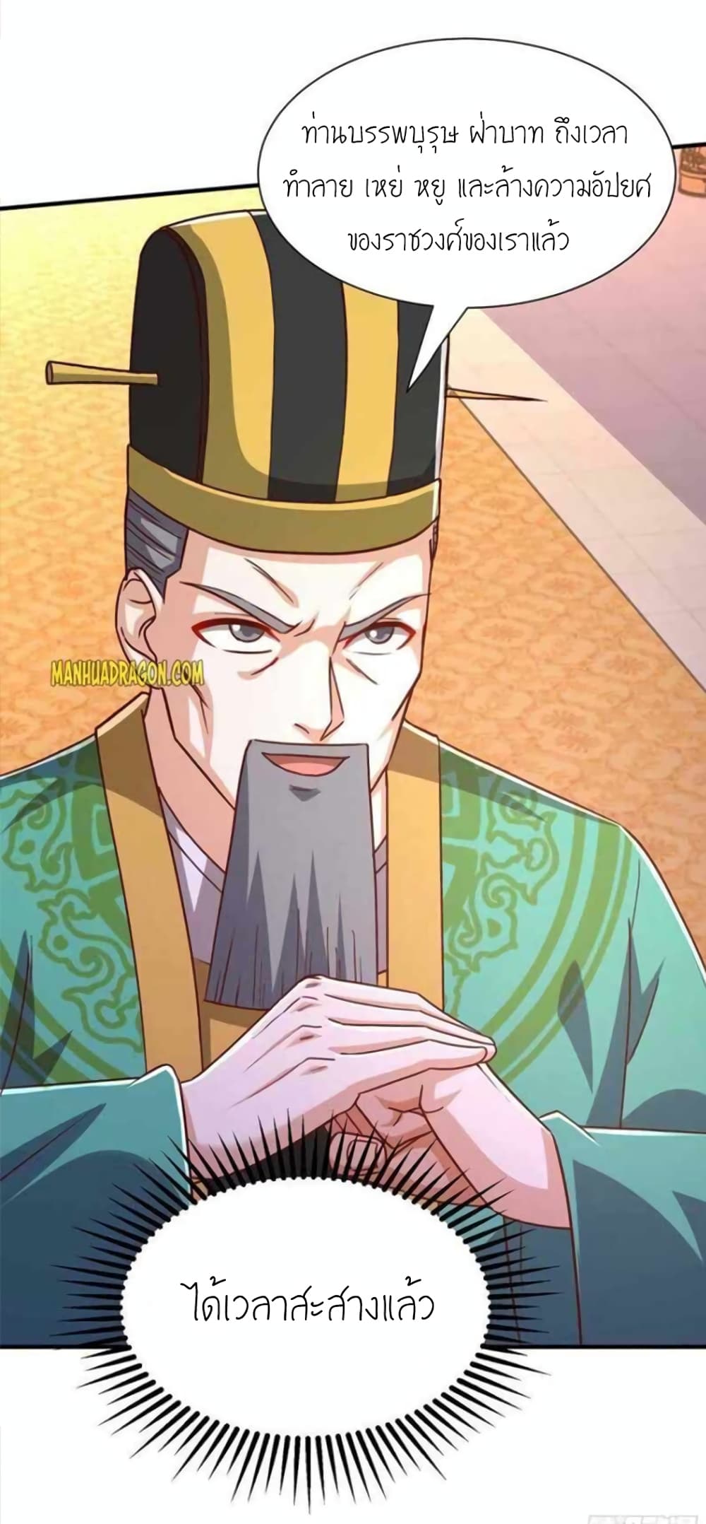 One Step Toward Freedom ตอนที่ 294 (12)