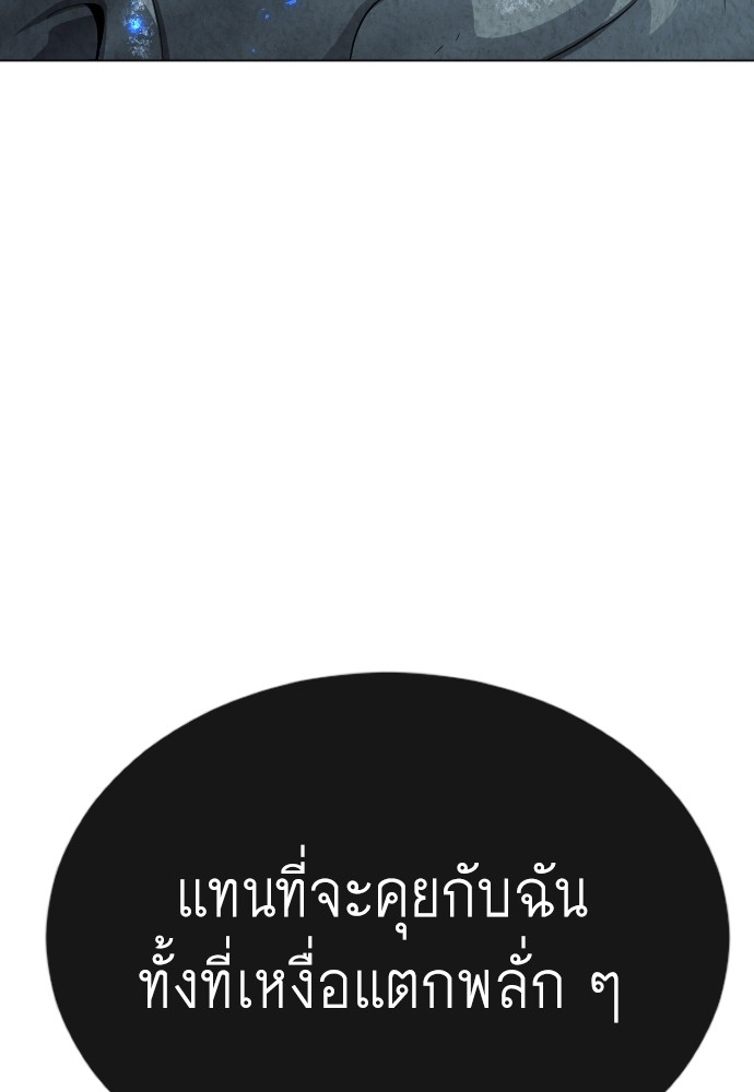 Superhuman Era 157 (108)
