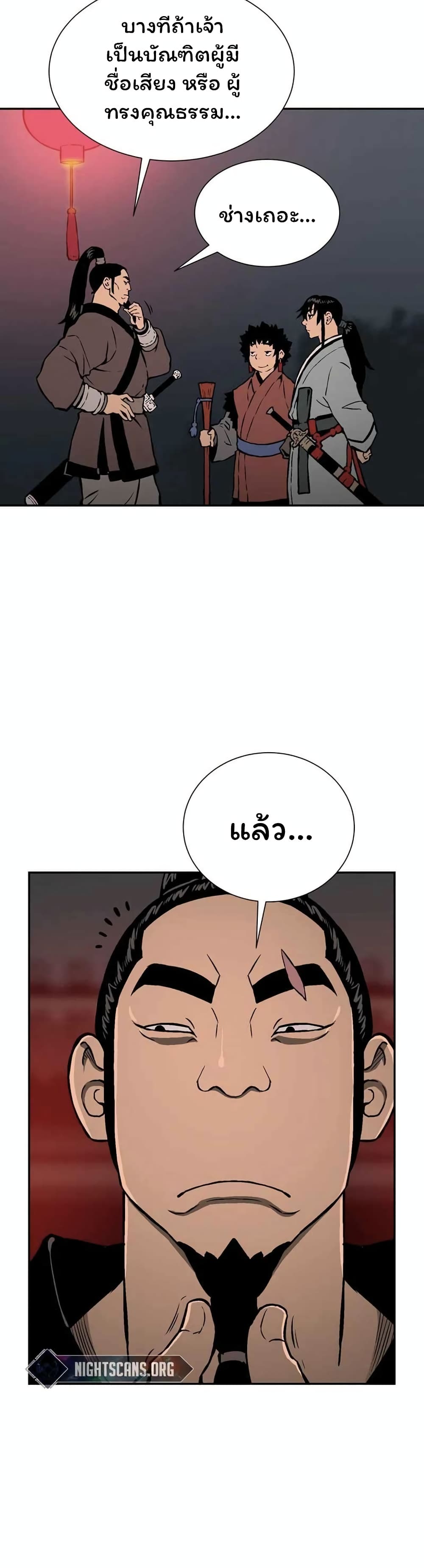 Tales of A Shinning Sword ตอนที่ 33 (16)