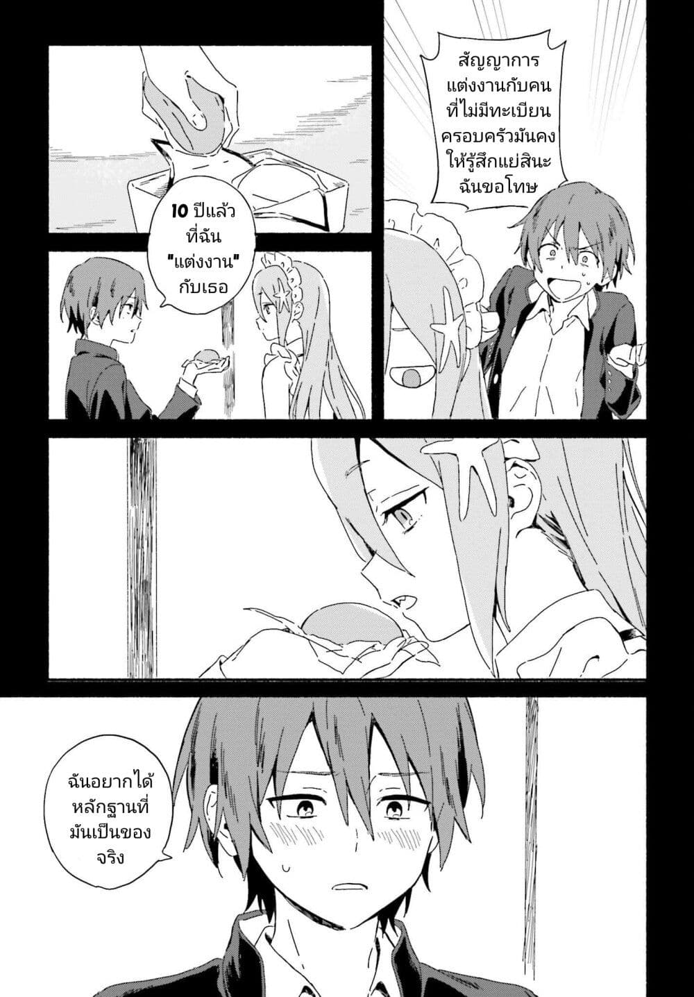 Nagisa no Shark Maid ตอนที่ 1 (20)