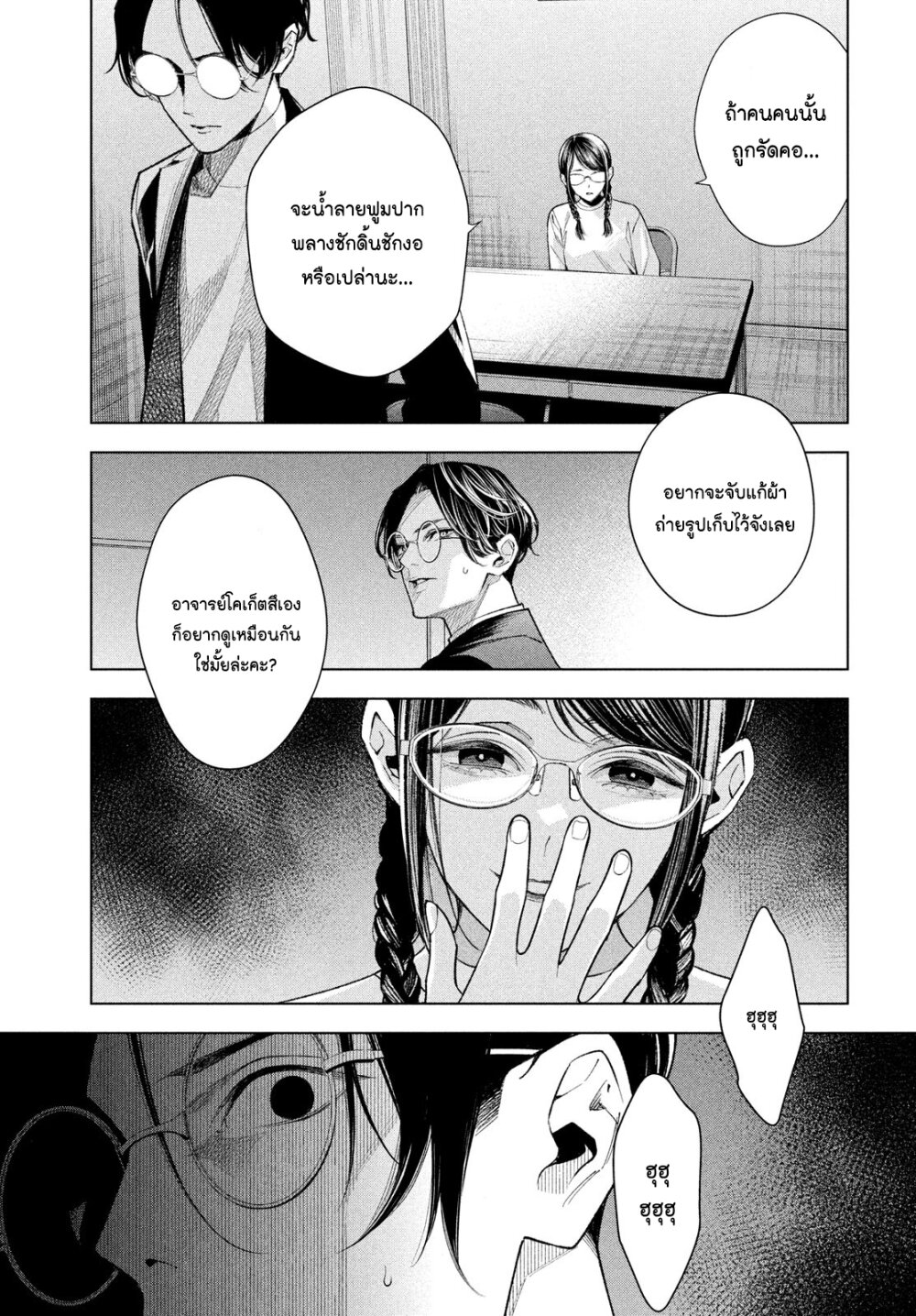 Medium Reibai Tantei Jouzuka Hisui 8 (21)
