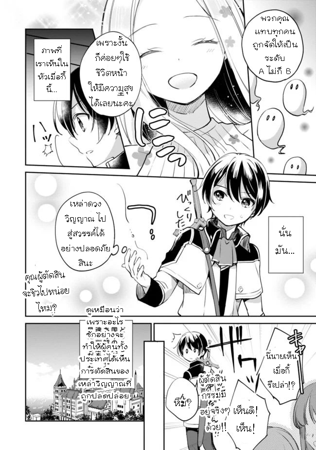 Zennin Ossan Umarekawattara 36 (11)