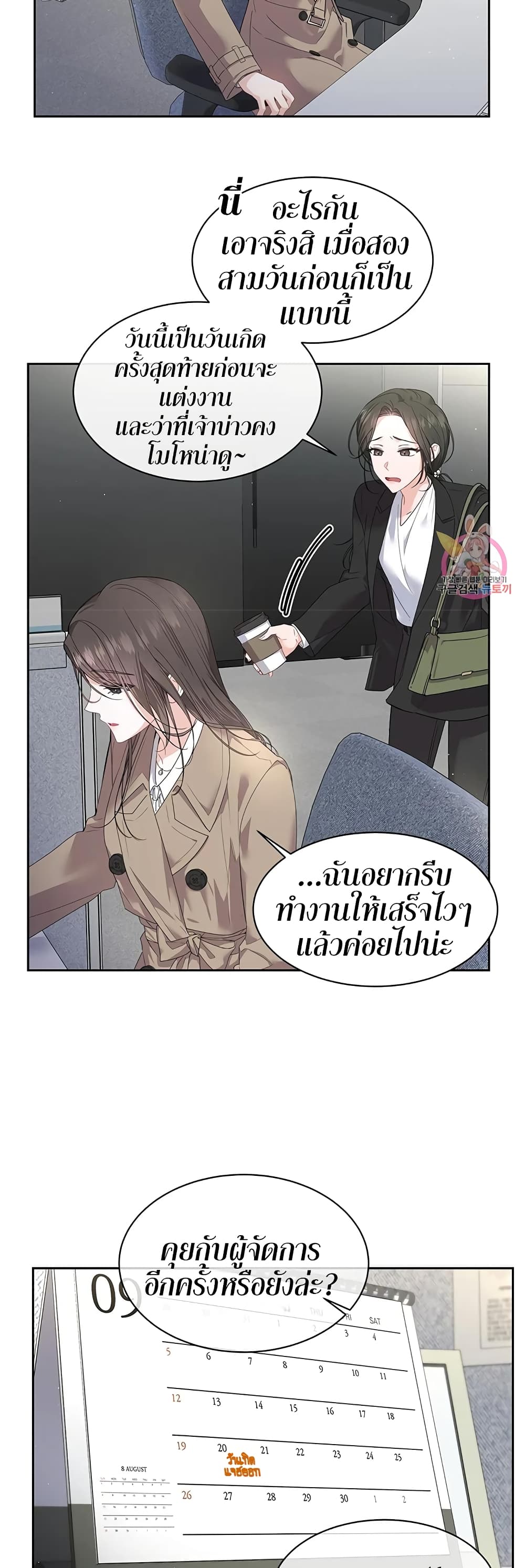 The Change of Season 1 (15)