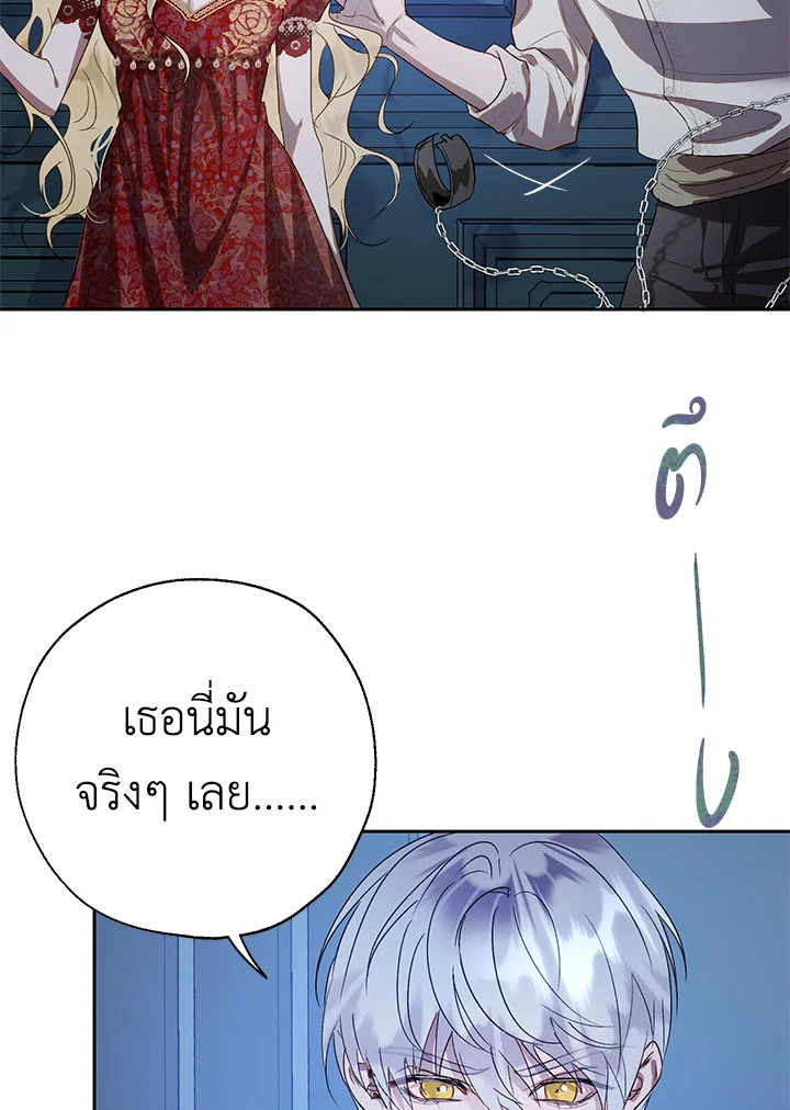 The Way to Protect the Female Lead’s Older Brother 25 12