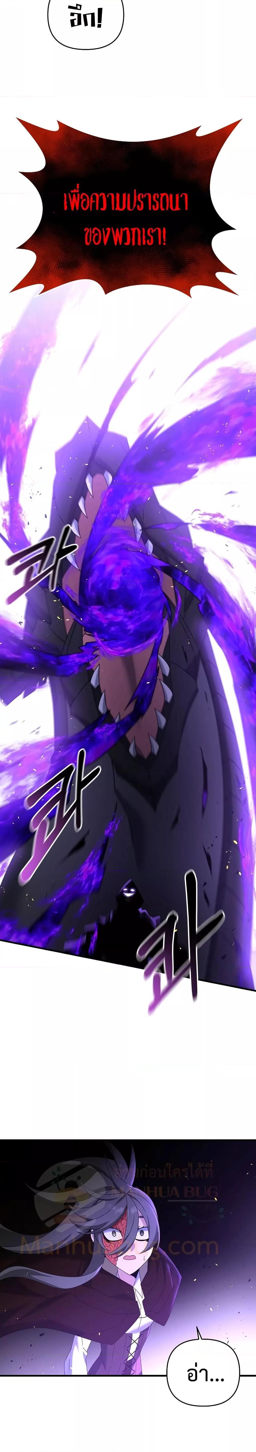 The Lazy Swordmaster 64 20