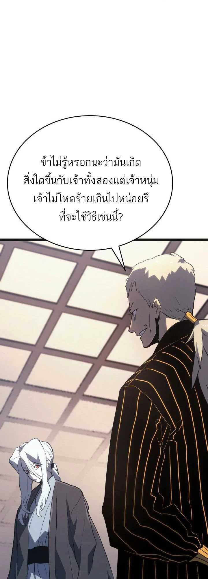 Reaper of the Drifting Moon 58 18 10 660067