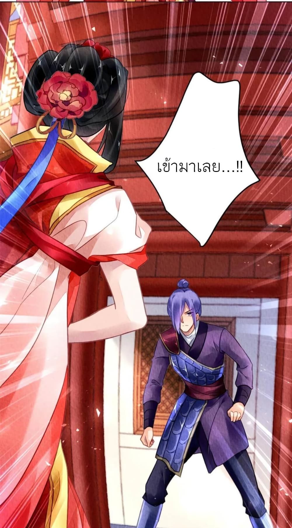Chen Danzhu’s Revenge ตอนที่ 97 (39)