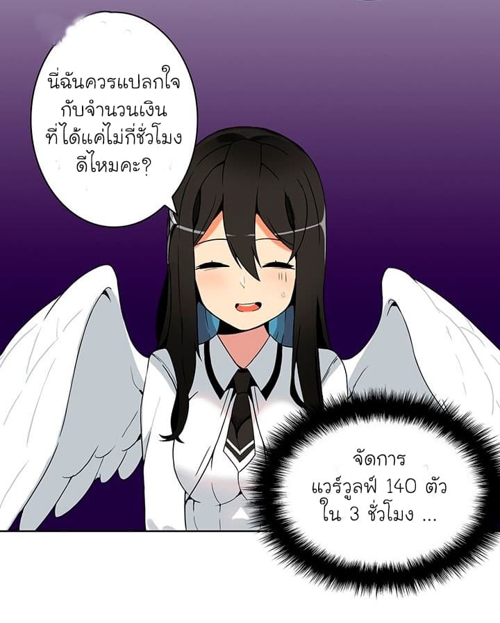 Solo Login ตอนที่ 4 (48)