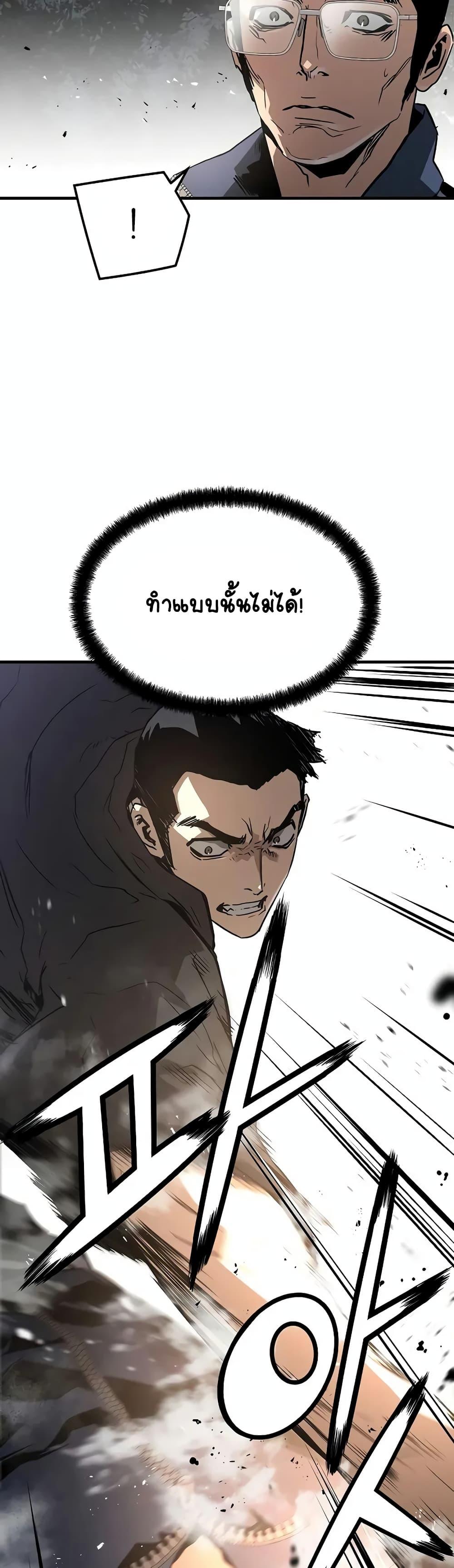 The Breaker 3 Eternal Force ตอนที่ 81 (21)