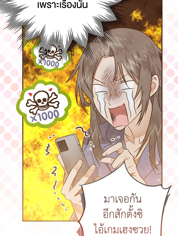 Of all things, I Became a Crow 60 009
