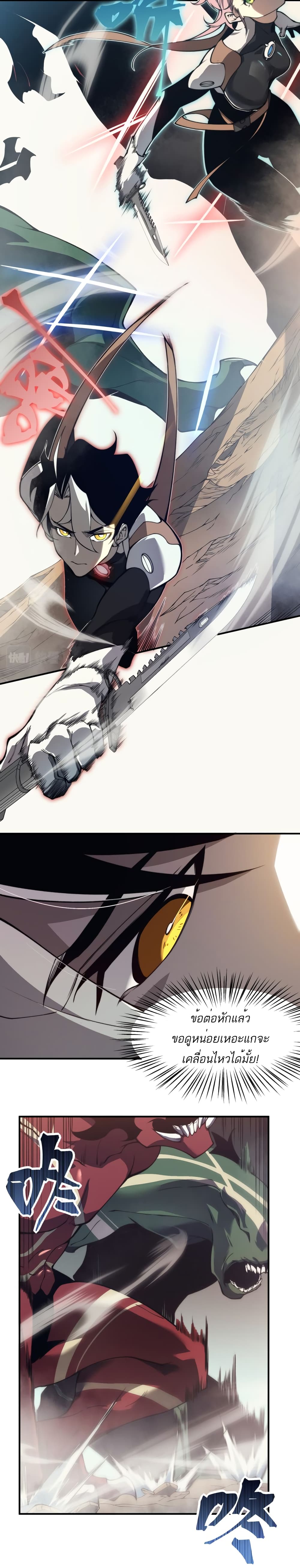 Demonic Evolution ตอนที่ 11 (10)