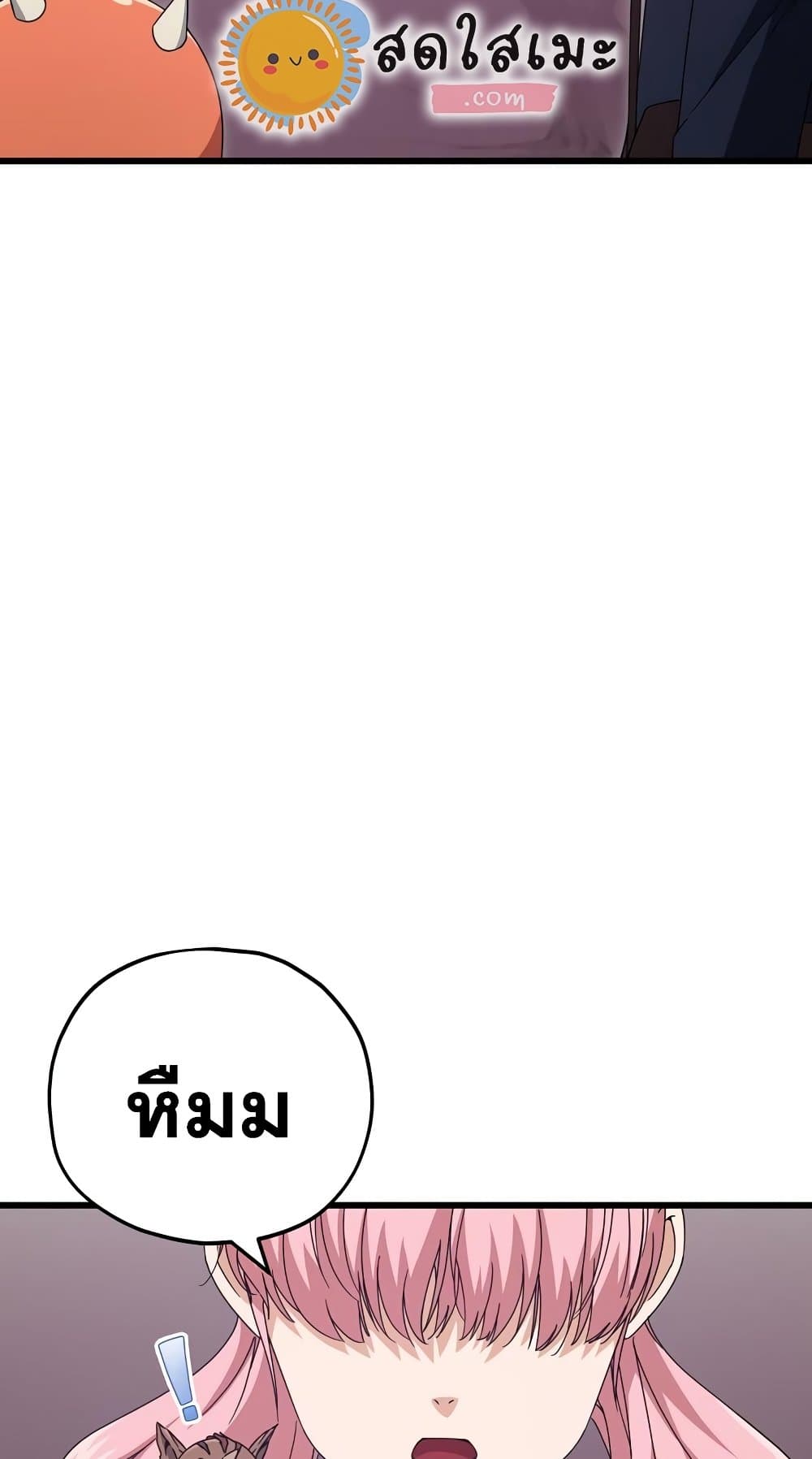 My Dad Is Too Strong ตอนที่ 127 (24)