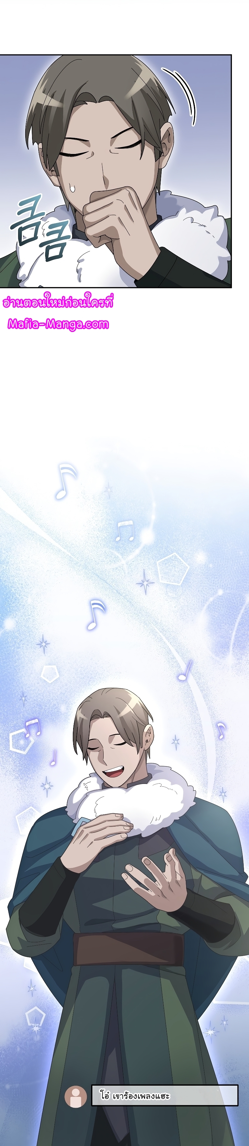 The Newbie Is Too Strong ตอนที่57 (14)