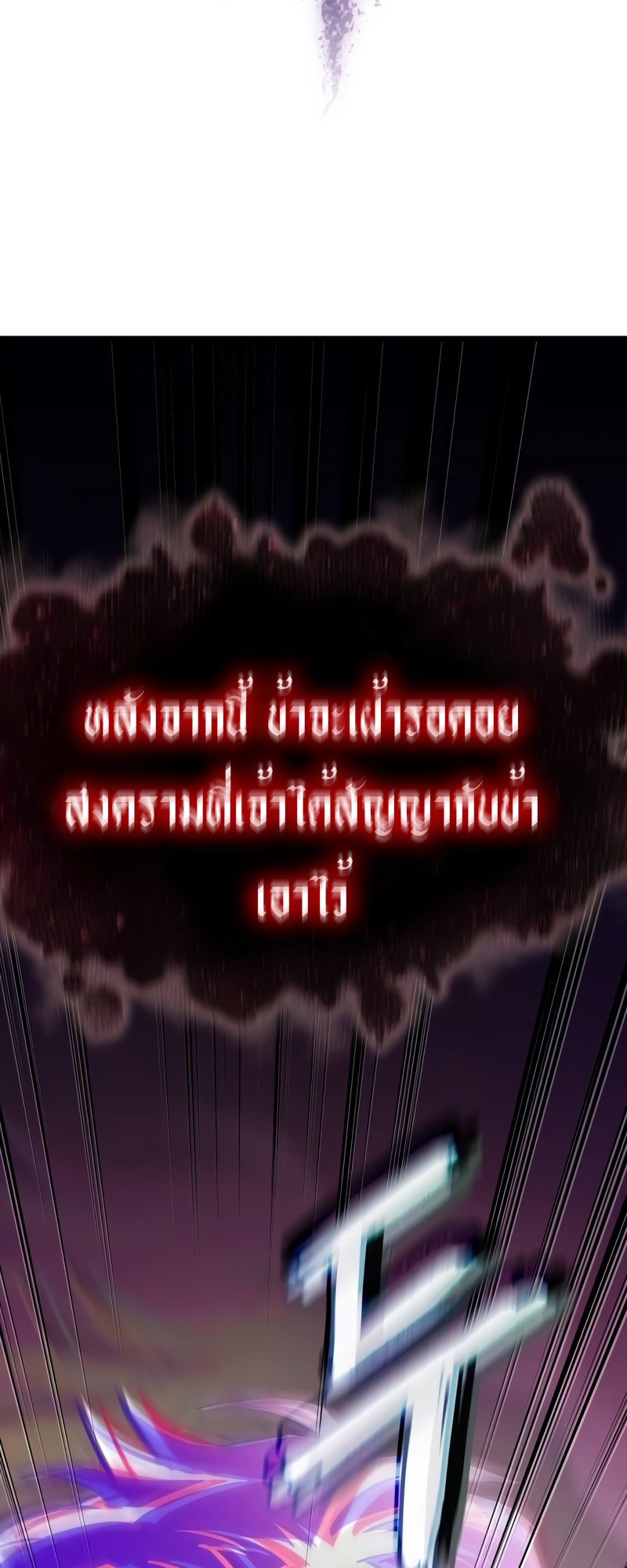 The world after the End 88 24 08 660019