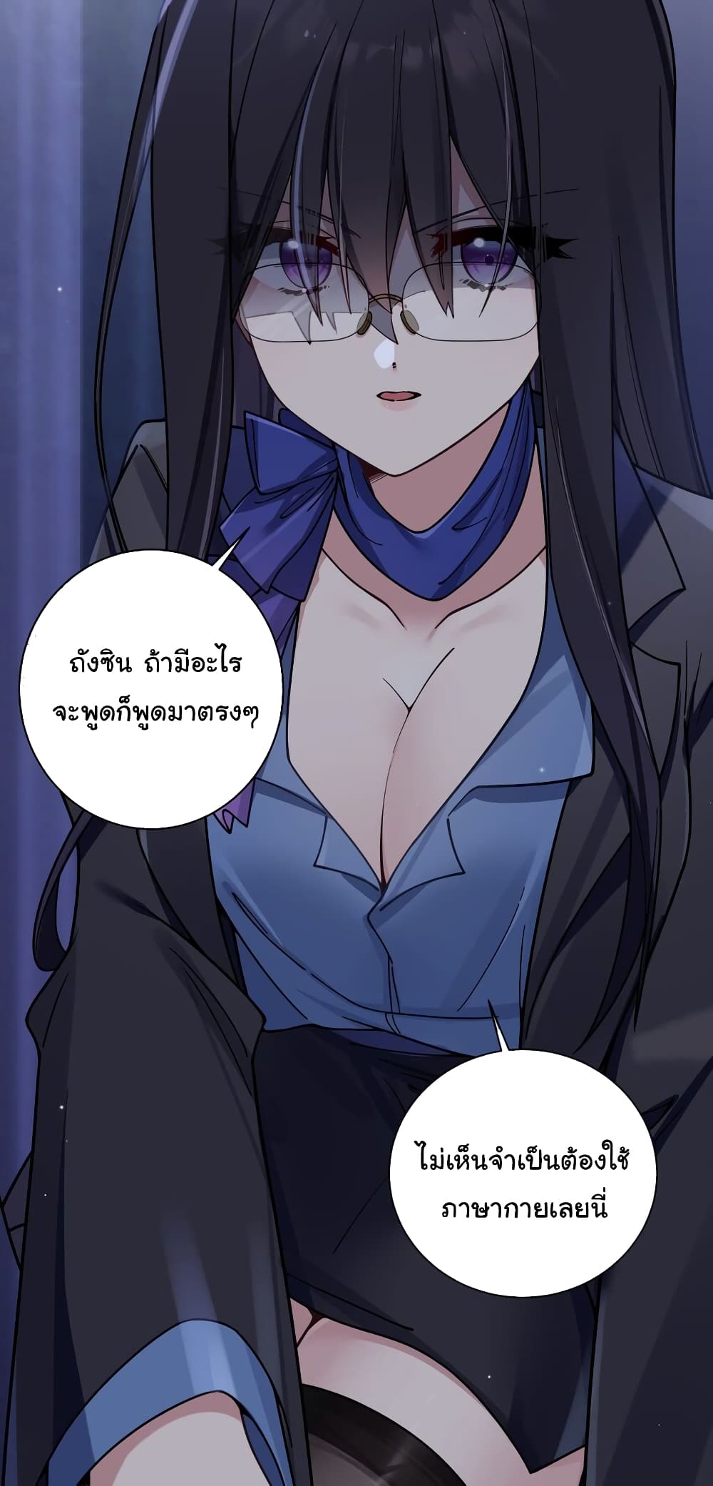 Fake Girlfriend My Fault ตอนที่ 94 (33)
