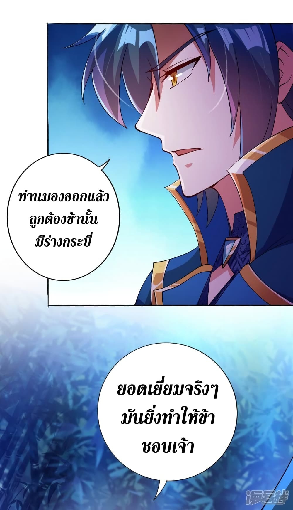Spirit Sword Sovereign 354 (27)
