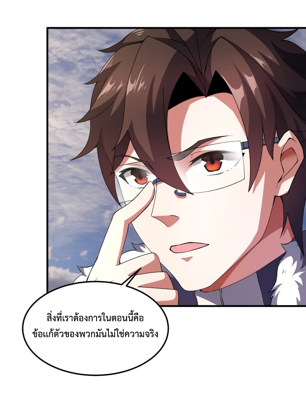 Monster Pet Evolution ตอนที่ 164 (8)