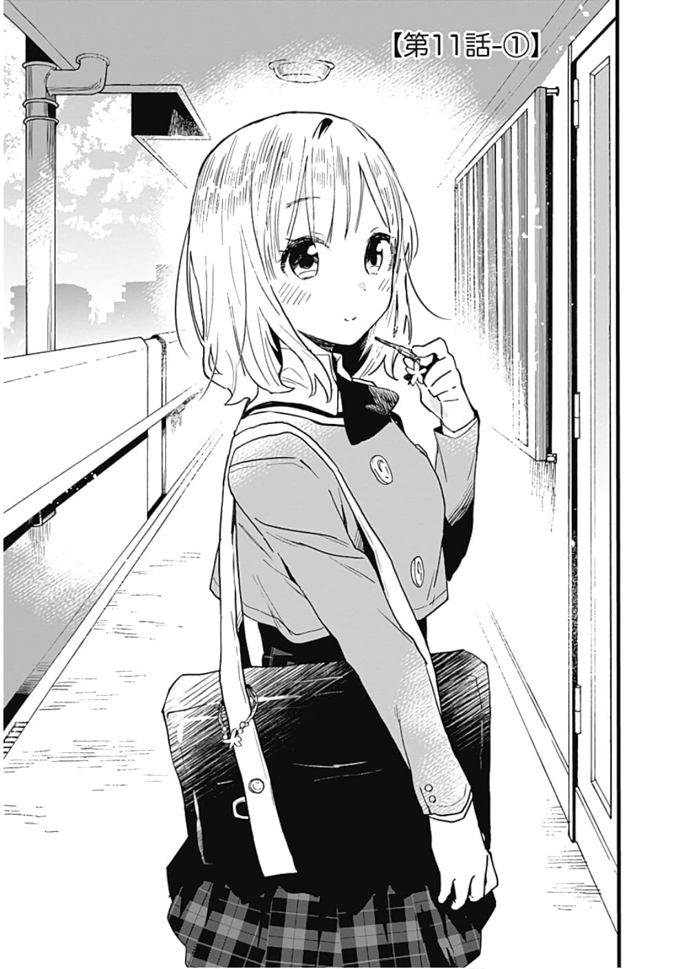 Tsukushita garina uchi no yome ni tsuite derete mo ii ka ตอนที่ 11 (5)