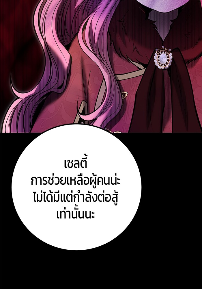 Secretly More Powerful than the Hero 36 (94)