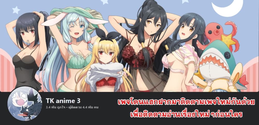 Tajuu Jinkaku Kanojo ตอนที่ 11 (15)