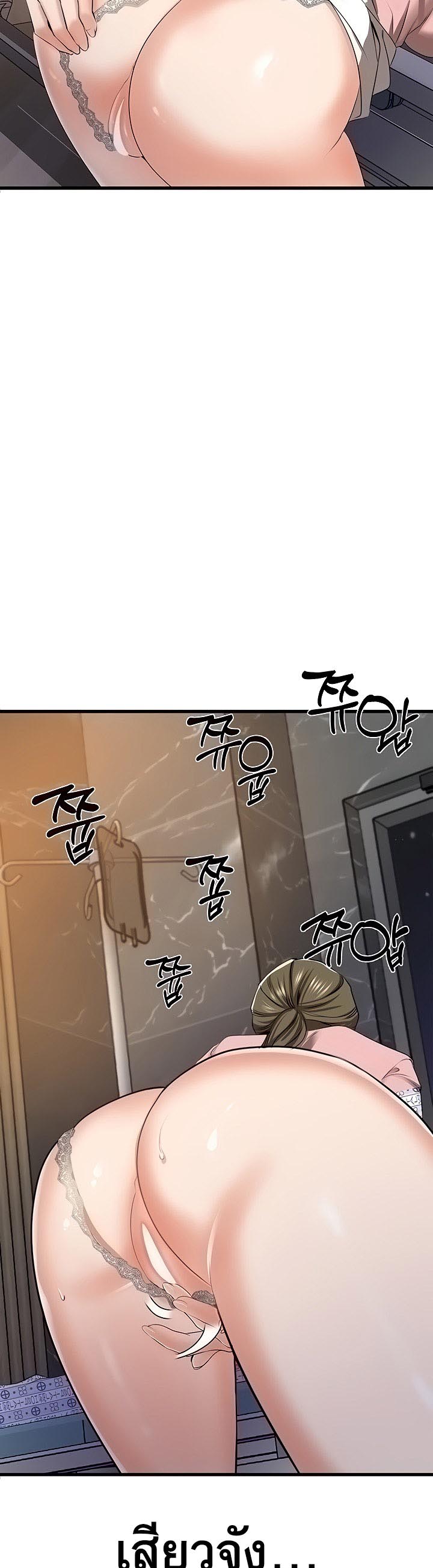 อ่านโดจิน เรื่อง SSS Class Undercover Agent 6 29