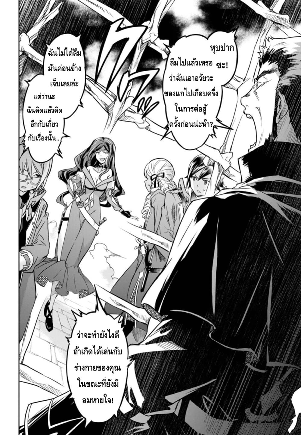 Nanatsu no Maken ga Shihai suru ตอนที่ 6 (14)