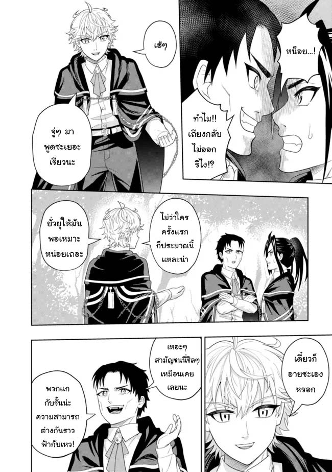 Kaminari Mikado To Yobareta 10 (20)