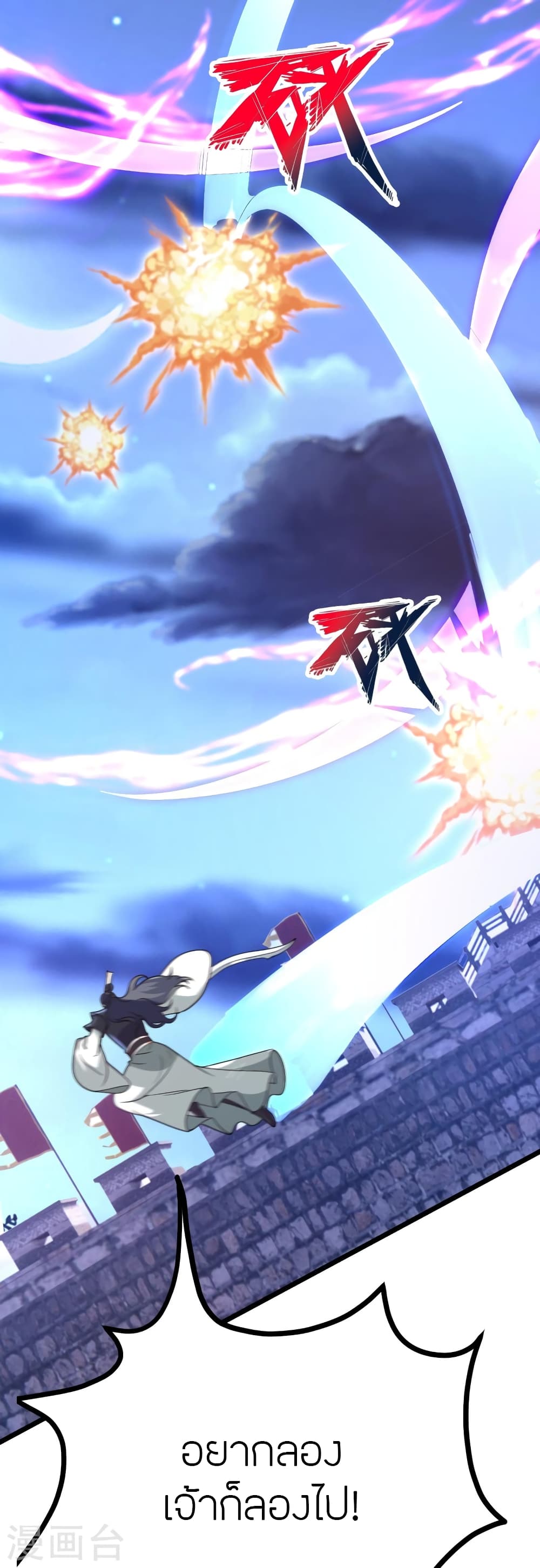 Banished Disciple’s Counterattack ราชาอมตะผู้ถูกขับไล่ ตอนที่ 429 (53)