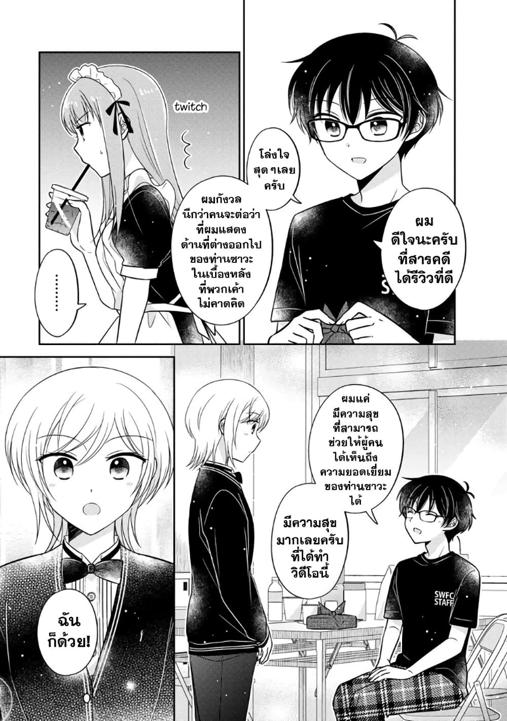 Oshibana! ตอนที่ 17 (11)