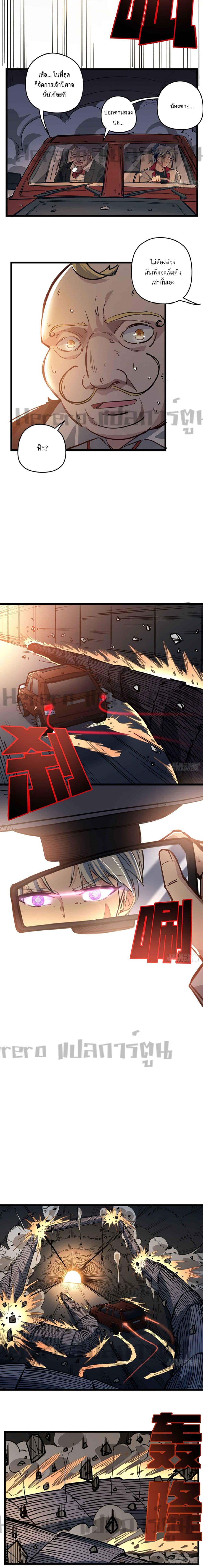 Unlock 99 Heroines in End Times ตอนที่ 21 (2)