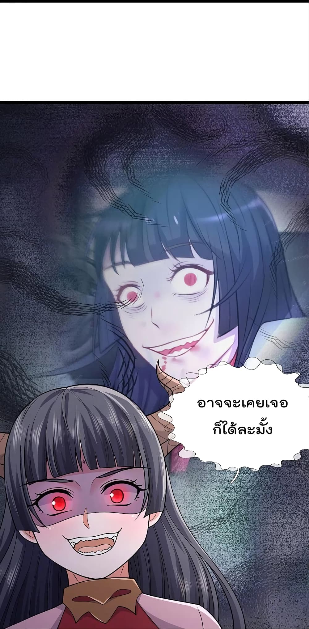 I’m The Great Immortal ข้านี่แหละ ราชันอมตะผู้ยิ่งใหญ่ ตอนที่ 439 (31)
