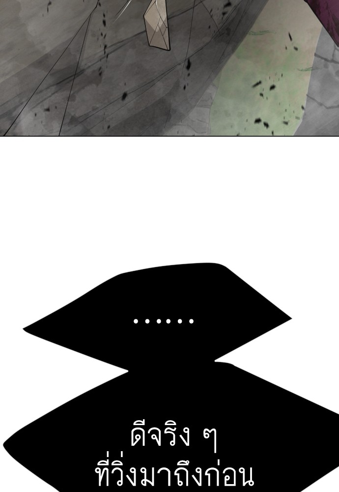 Superhuman Era 164 (121)