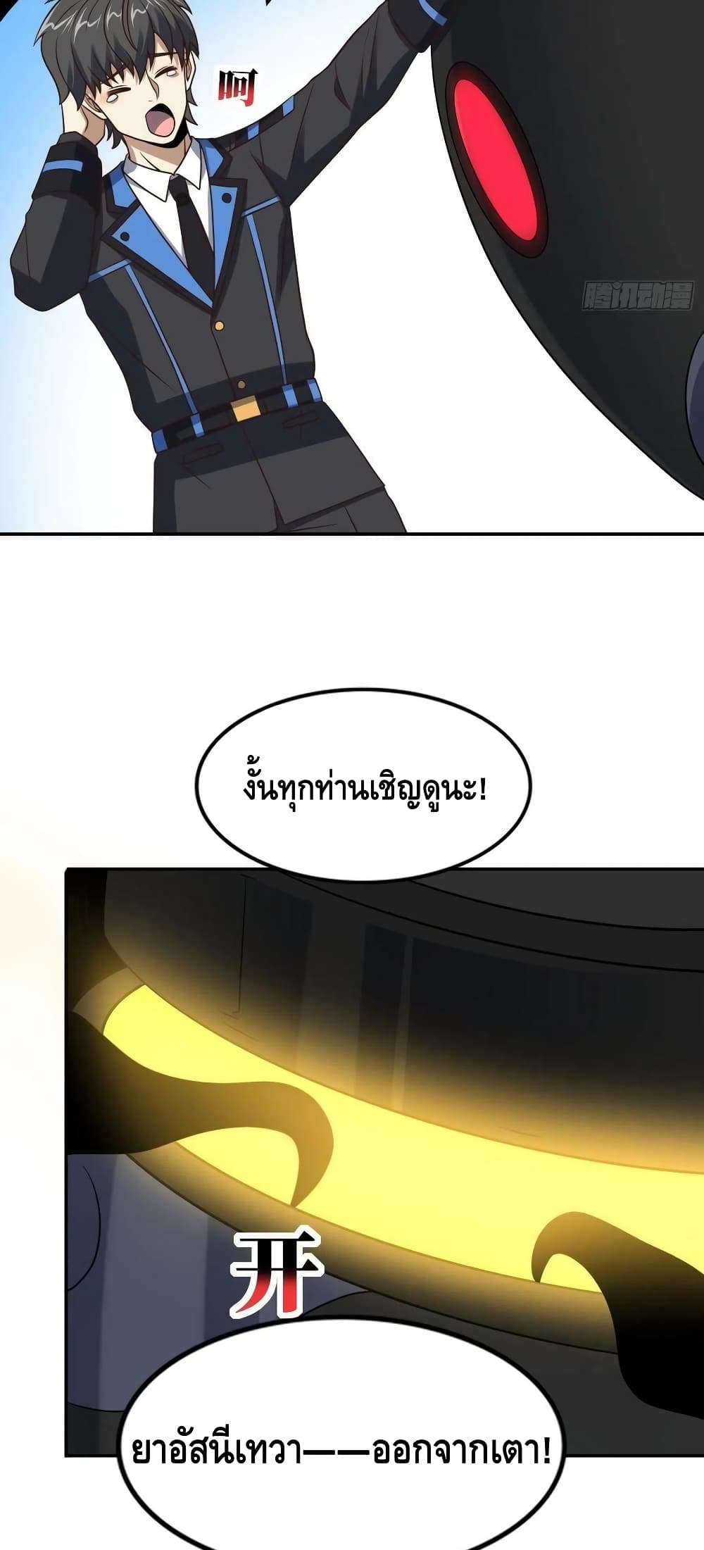 High Energy Strikes ตอนที่ 240 (19)