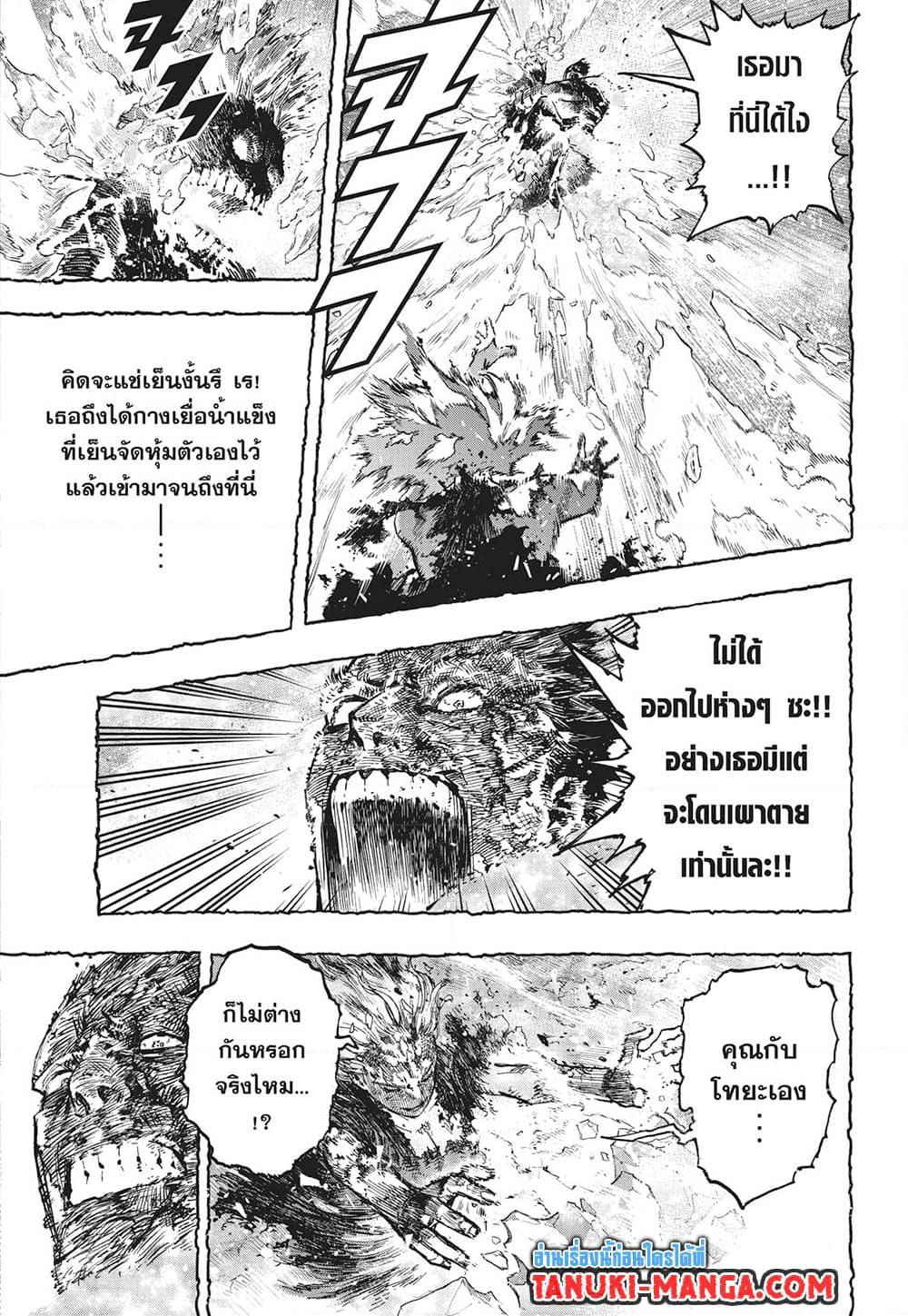 Boku no Hero Academia ตอนที่ 388 (7)