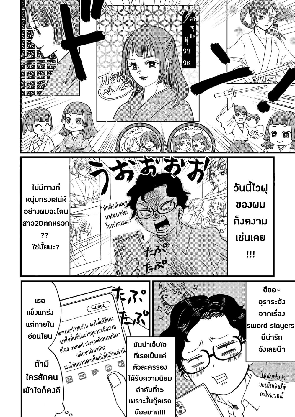 Otaku Grandma 5 2